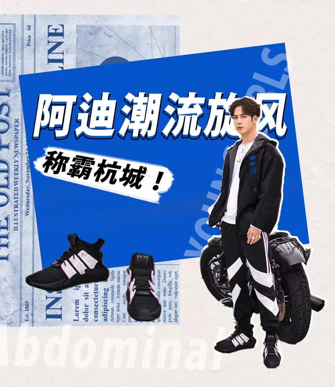 杭州阿迪达斯街头赛,阿迪达斯街头巡回赛杭州哪里看