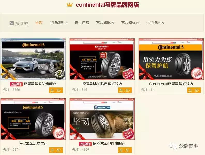 广州轮胎品牌排行榜,十大品牌汽车轮胎正规排名