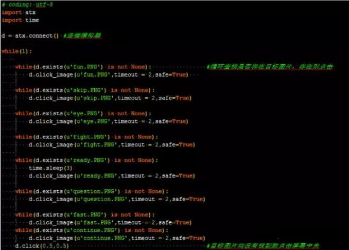 python脚本阴阳师,用python做游戏脚本需要哪些知识