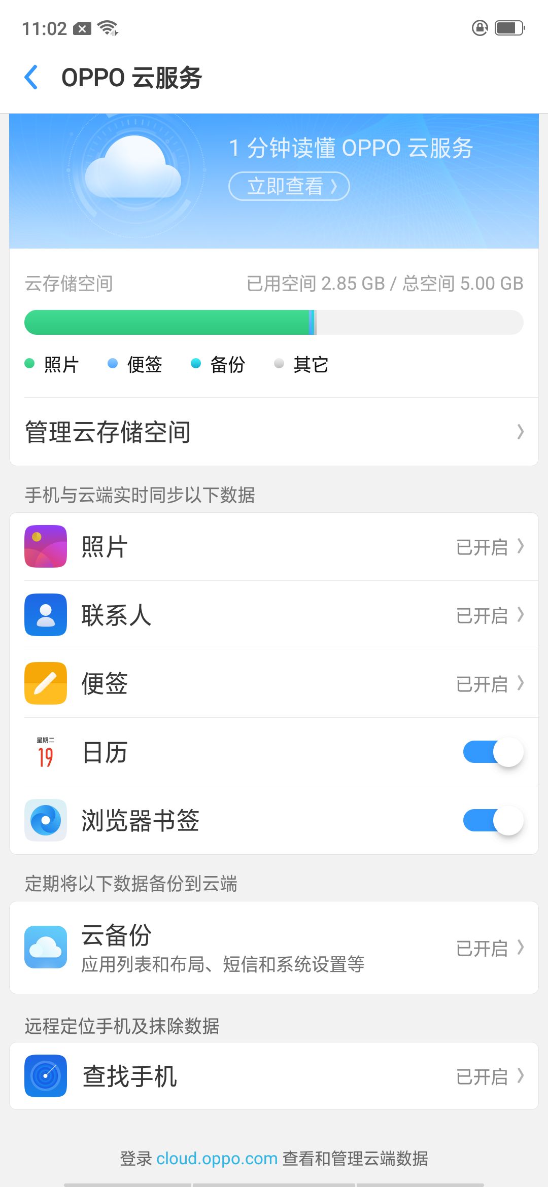 oppo实用小功能,oppo手机实用的小功能