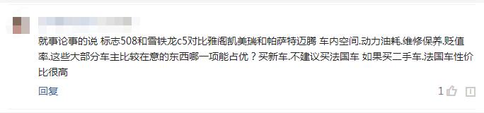 法系车值得买吗知乎,法系车值得购买吗贴吧