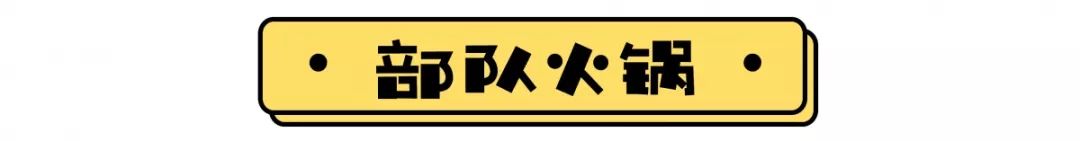 附近老城区自助小火锅推荐,不用花一分钱就能吃饱的火锅