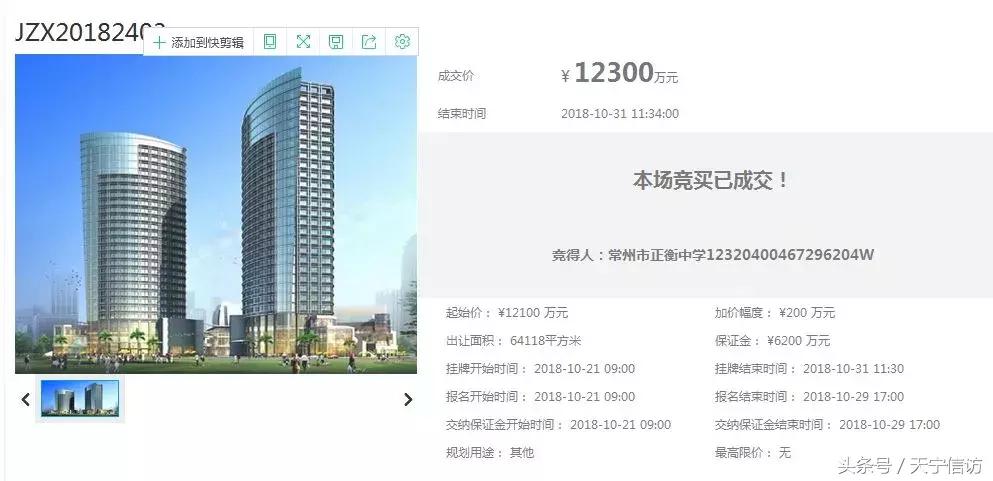 正衡中学天宁分校内部环境,天宁正衡新校区