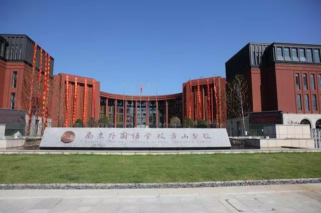 南京市国际贵族学校,南京土豪小学排行榜