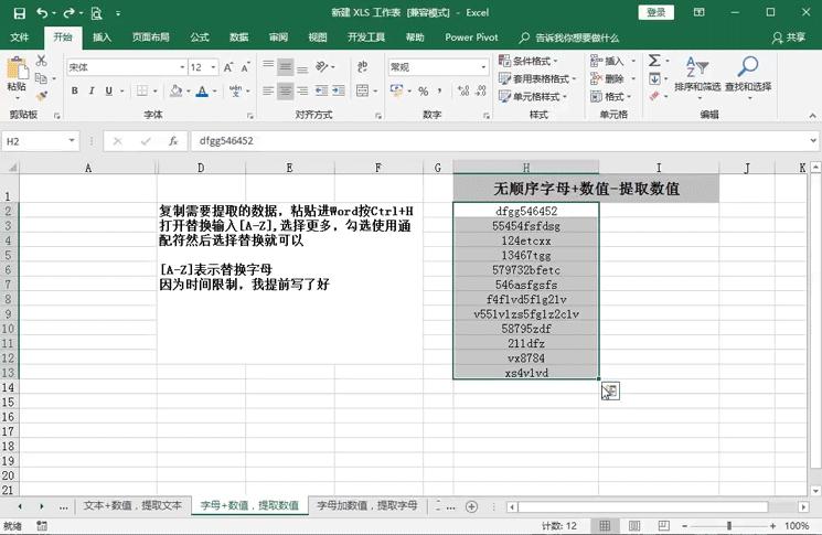 Excel查找替换的高级用法,excel查找和替换能不能固定在界面
