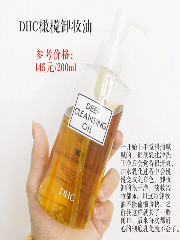 卸妆产品测评评价推荐,最好用的卸妆产品推荐