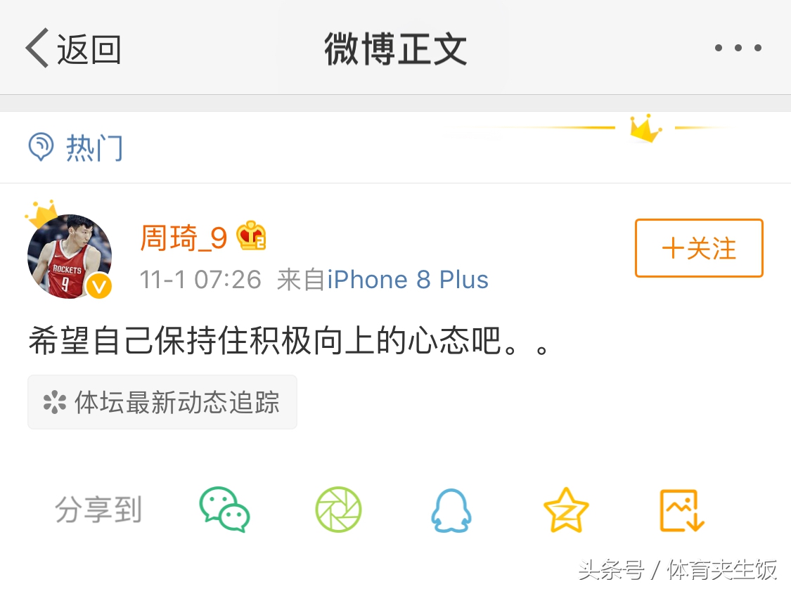 周琦被驱逐杜锋怎么回应,周琦被火箭队下放了吗