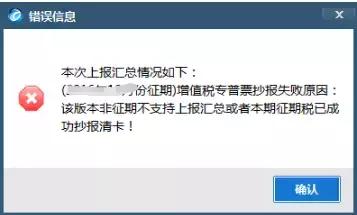 金税盘月初清卡步骤,金税盘15日后如何清卡