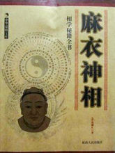 面相学基础知识,面相学基础知识教程