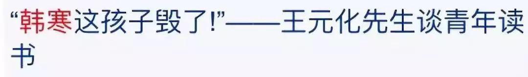 光明顶之战完整版韩寒,18年前韩寒