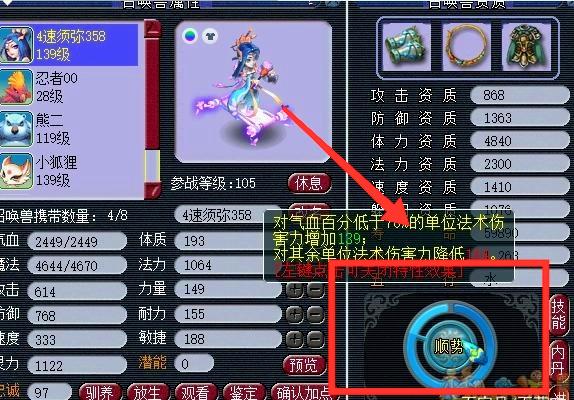 梦幻西游手游完美鬼将,梦幻西游鬼将灵性