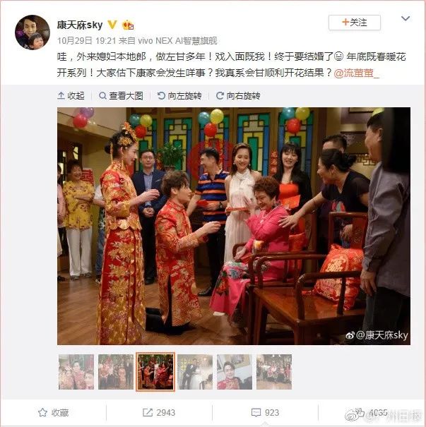 外来媳妇本地郎天庥爆料,外来媳妇本地郎天庥结婚怎么回事