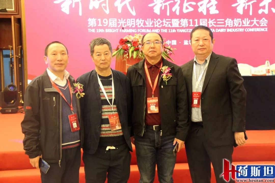 第四届奶业大会,2024年光明乳业年会