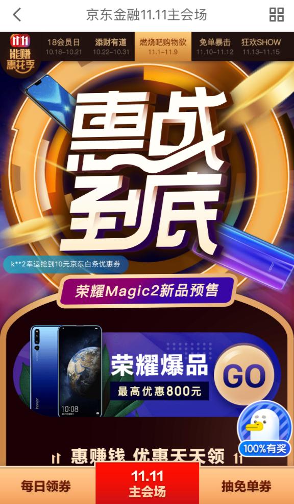 京东金融4999,京东金融立减金9.9怎么用