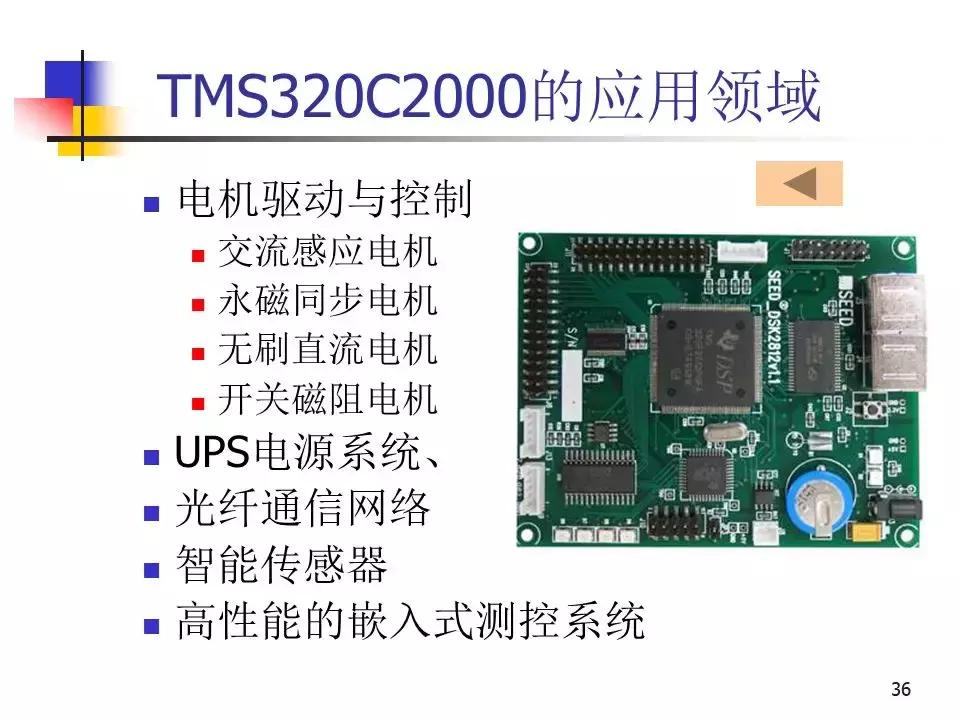 专用运动控制dsp芯片,运动控制系统应用及实例解析