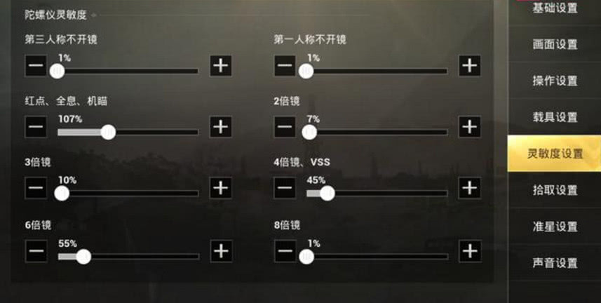 刺激战场操作设置和小技巧,刺激战场操作设置与小技巧