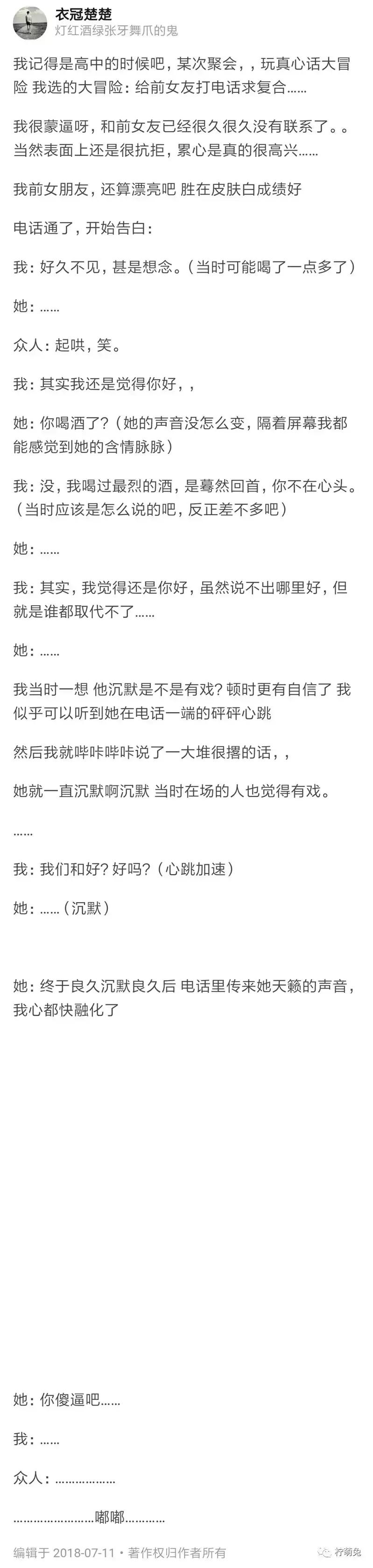 在酒吧玩真心话大冒险吻过别人,适合在酒吧玩的真心话大冒险