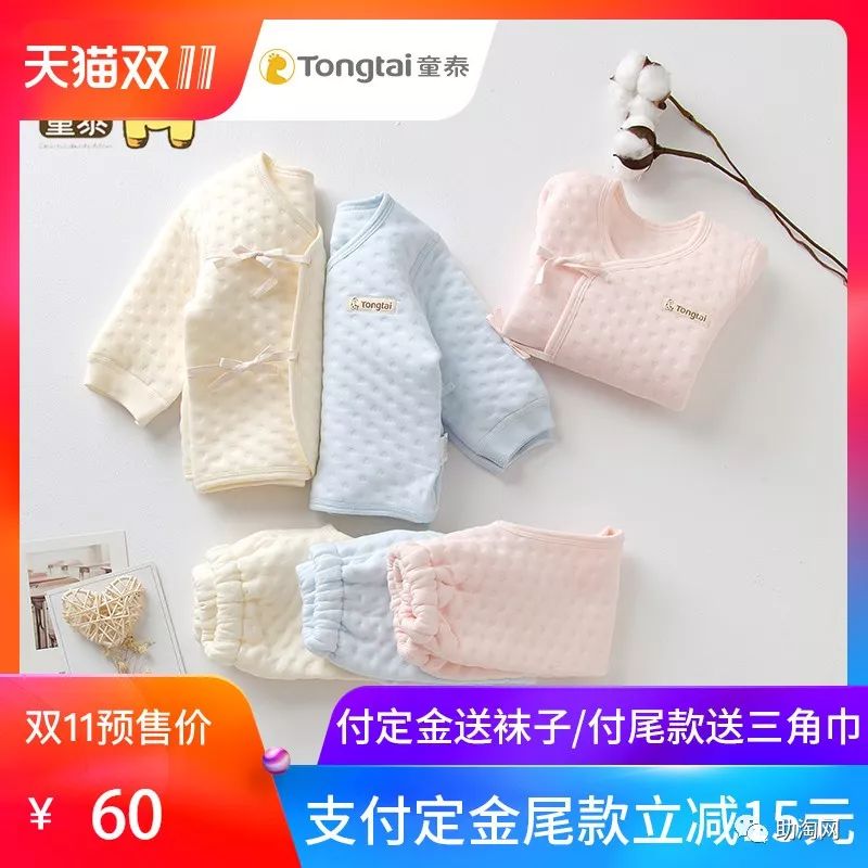 预售商品,双十一当天专享券!