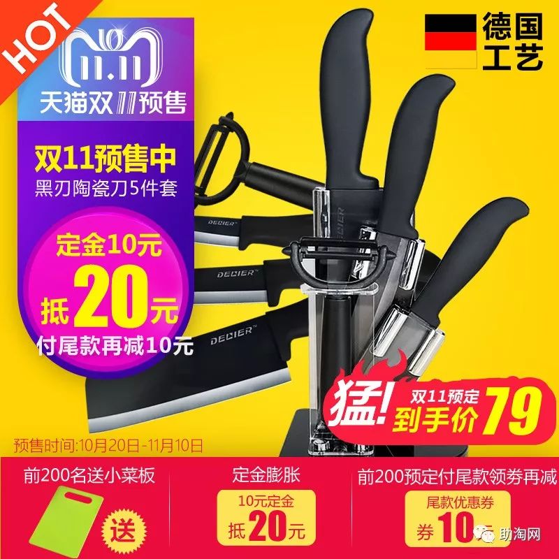 双十一活动全场商品钜惠来袭,双十一预售券哪里领