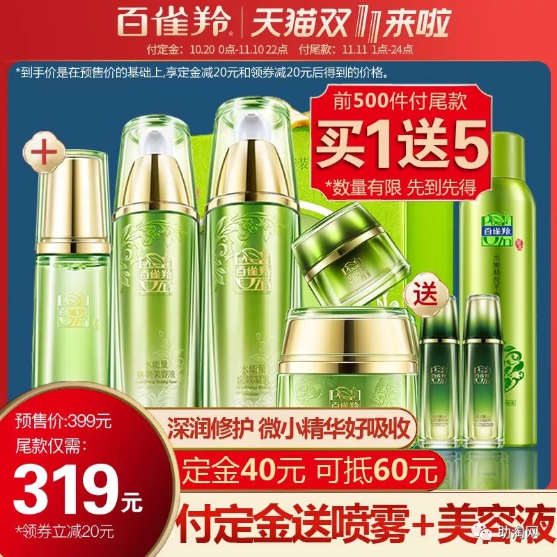 双十一预售商品不参加满减活动,双11抢先购优惠活动火热进行