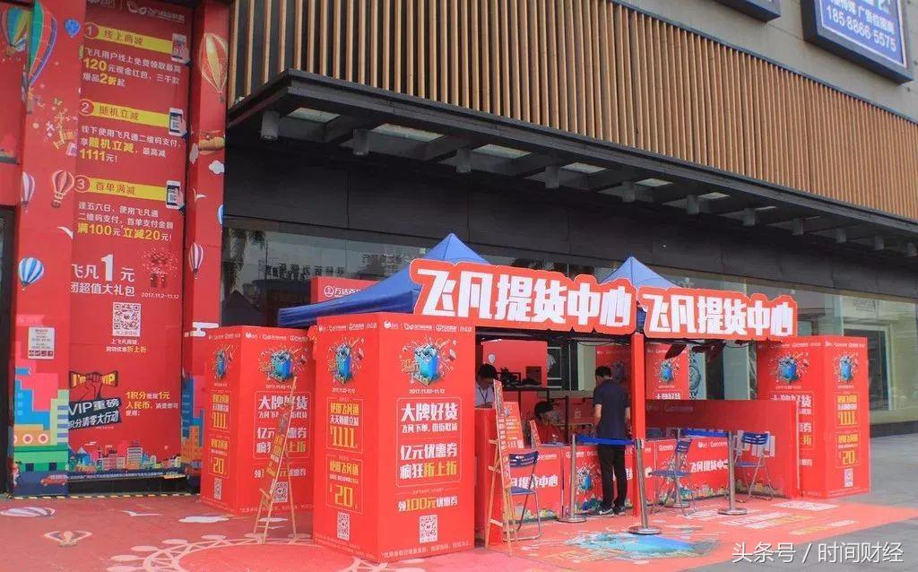 王健林收购快钱,万达王健林互联网金融