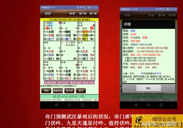 大师奇门遁甲怎么学,风水大师教你看风水