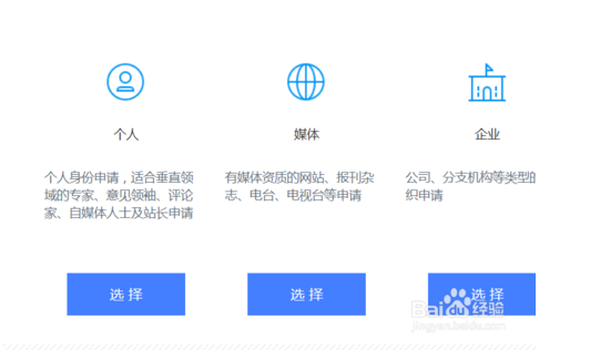 自媒体平台申请教程怎么写,头条号自媒体注册申请平台