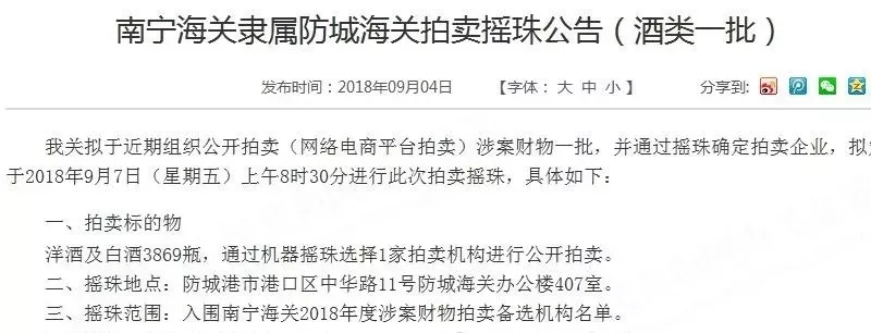 海关扣的化妆品去哪了,海关扣押的化妆品跑去哪里了