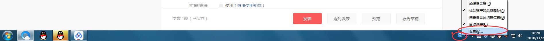 如何停止切换输入法,输入法总是切换怎么回事