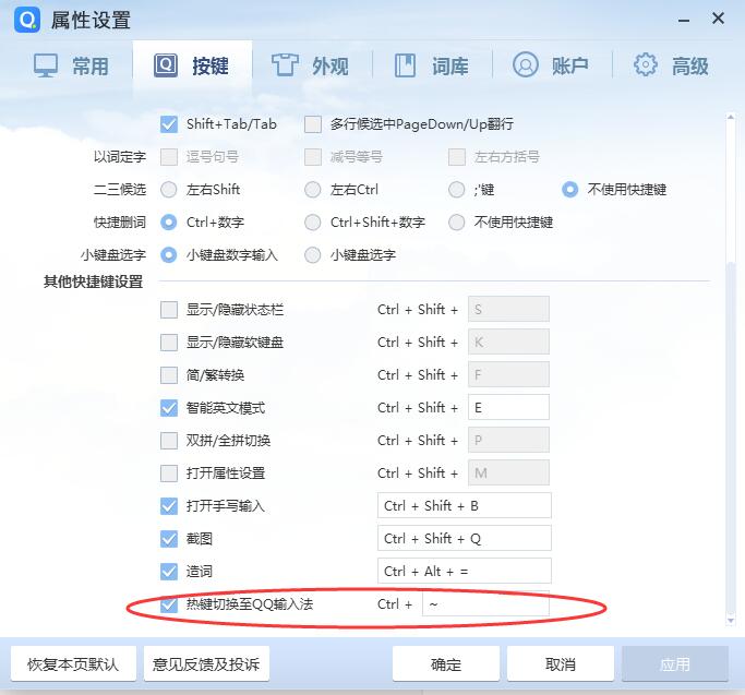 输入法突然切换不了搜狗,输入法老是自动切换怎么办