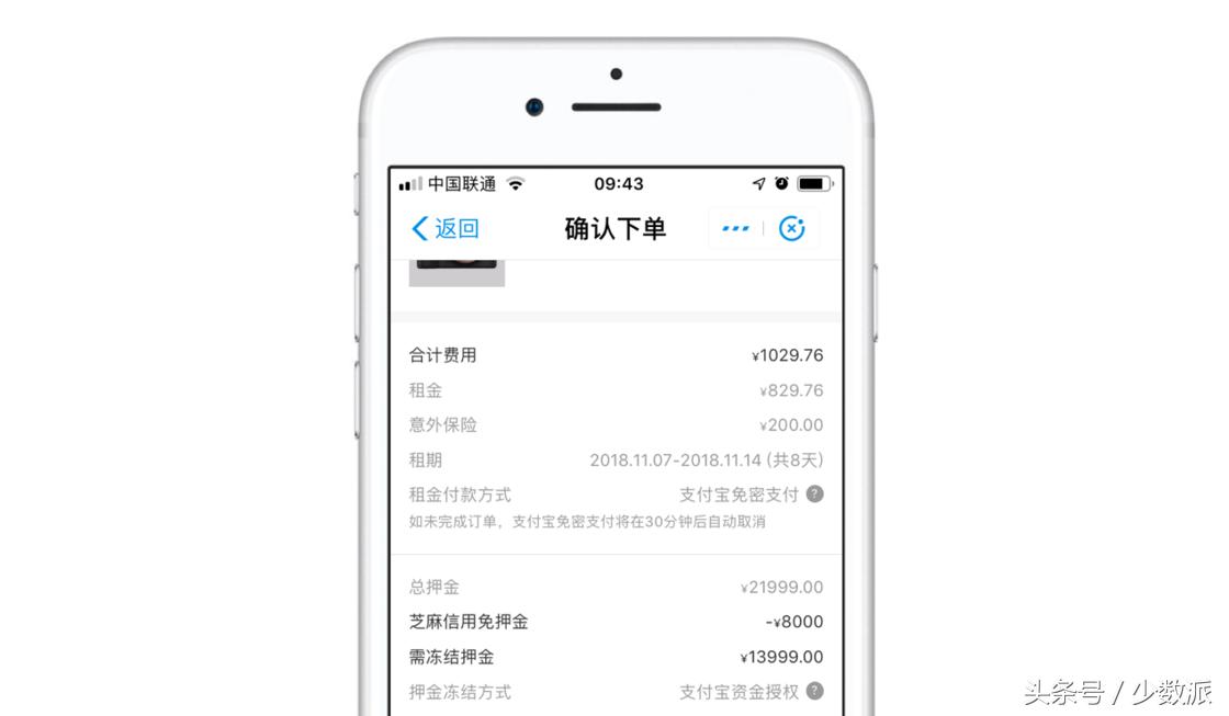 支付宝租switch哪里便宜,支付宝租借手机免押金