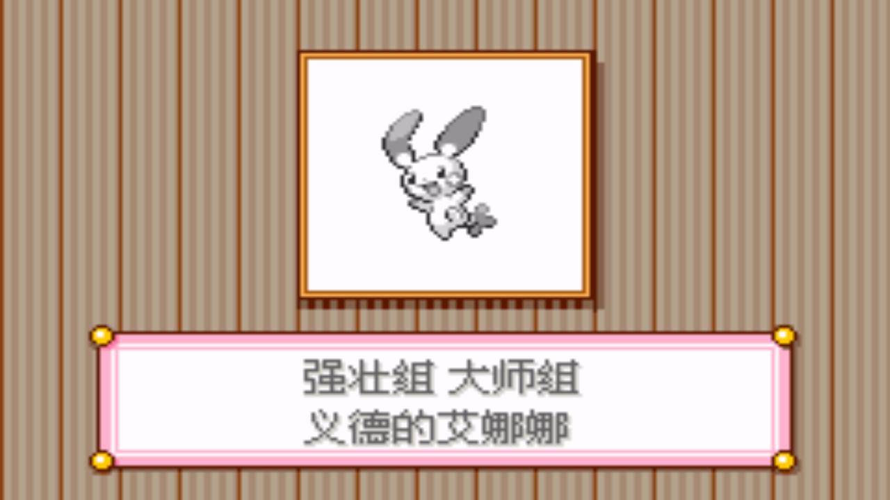 口袋妖怪究极绿宝石4.b攻略大全,口袋妖怪究极绿宝石4攻略详细版