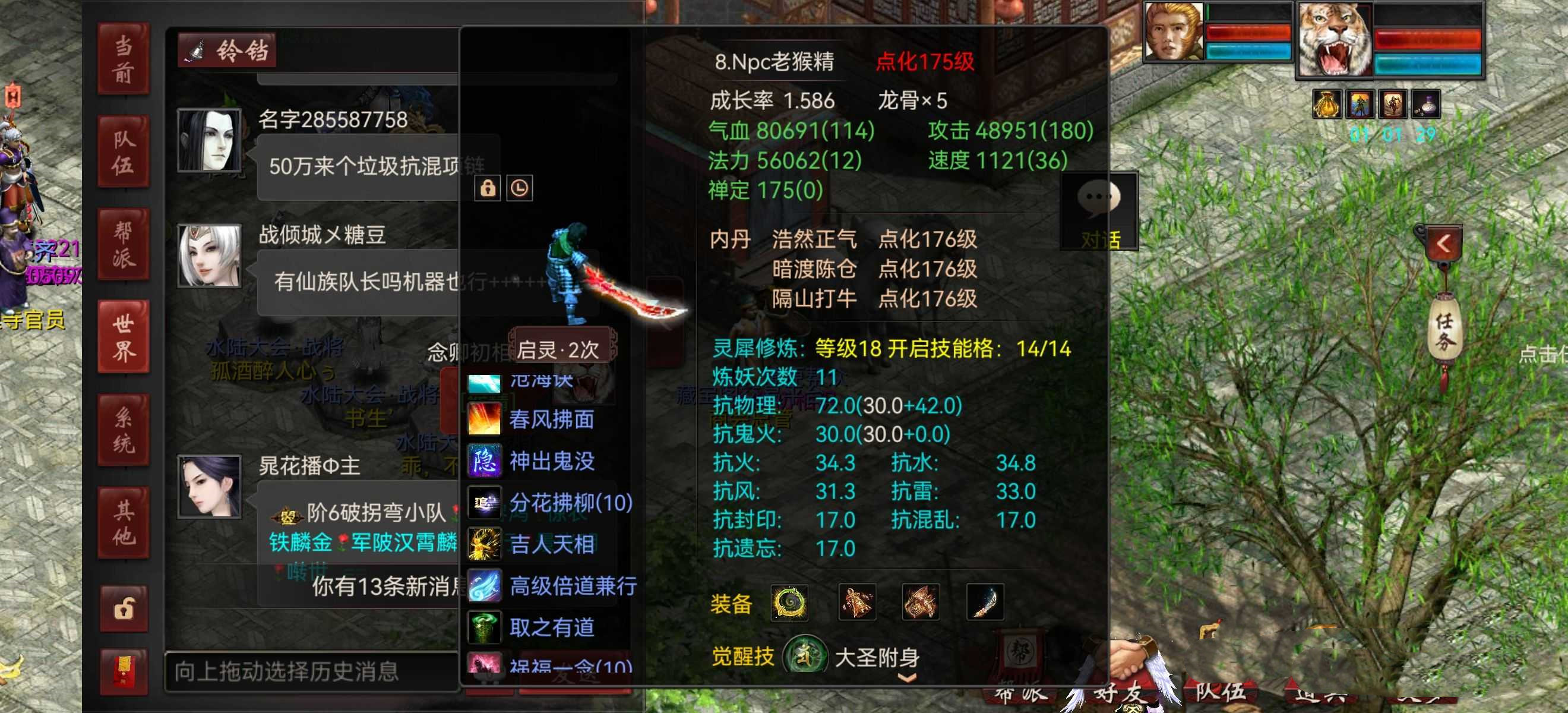 大话西游2免费杀黄袍怪,大话西游2平民挑战