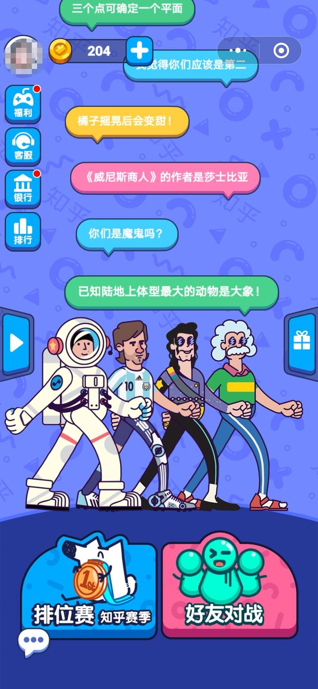 收收收！《头*王脑**者2》最新人肉题库共享！一起666~