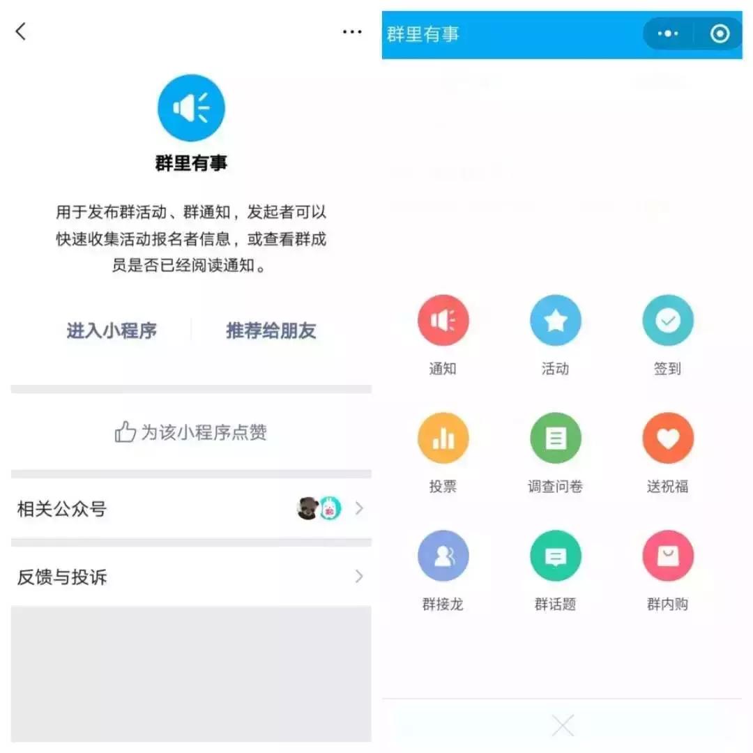 运营超好用的活动工具,活动运营小程序工具