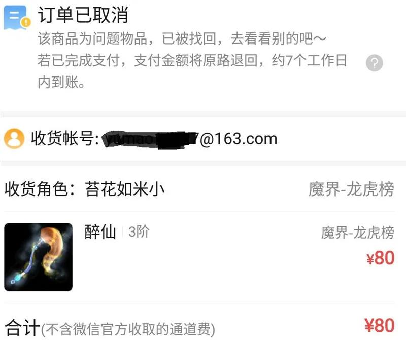 大话西游2藏宝阁出售图,大话西游2免费版藏宝阁角色出售