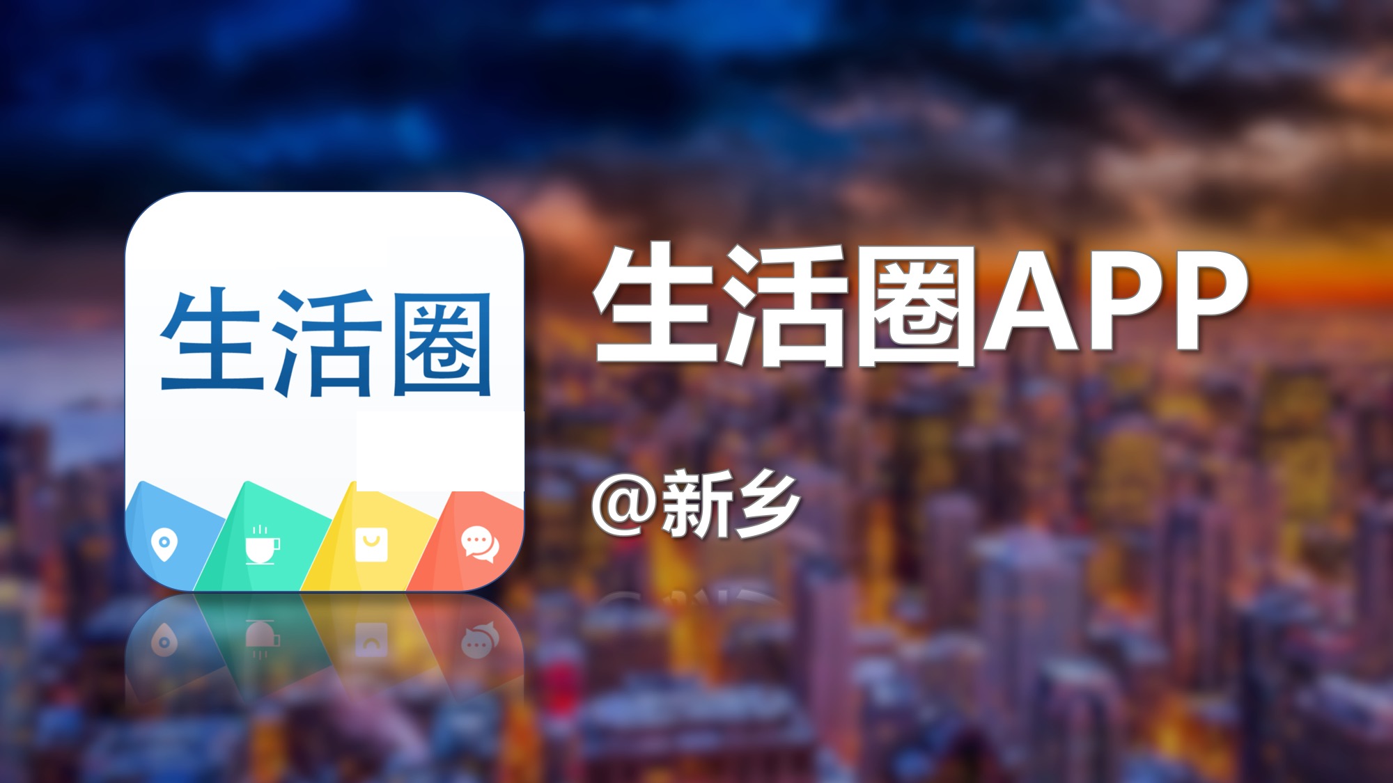 2023新乡棚改项目,新乡臧营西马小营棚改最新计划