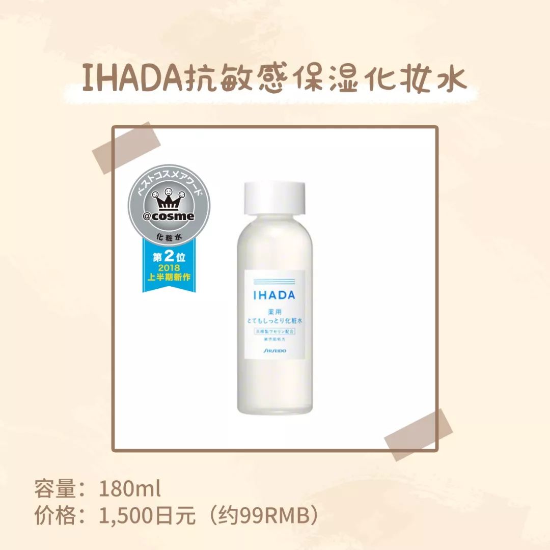 这份美妆店购买清单，你去日本一定会想起它