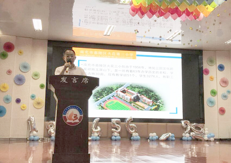 南充市嘉陵区火花三小,四川南充火花三小