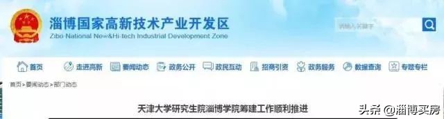 淄博张店区中小学划片,2022张店中小学划片查询