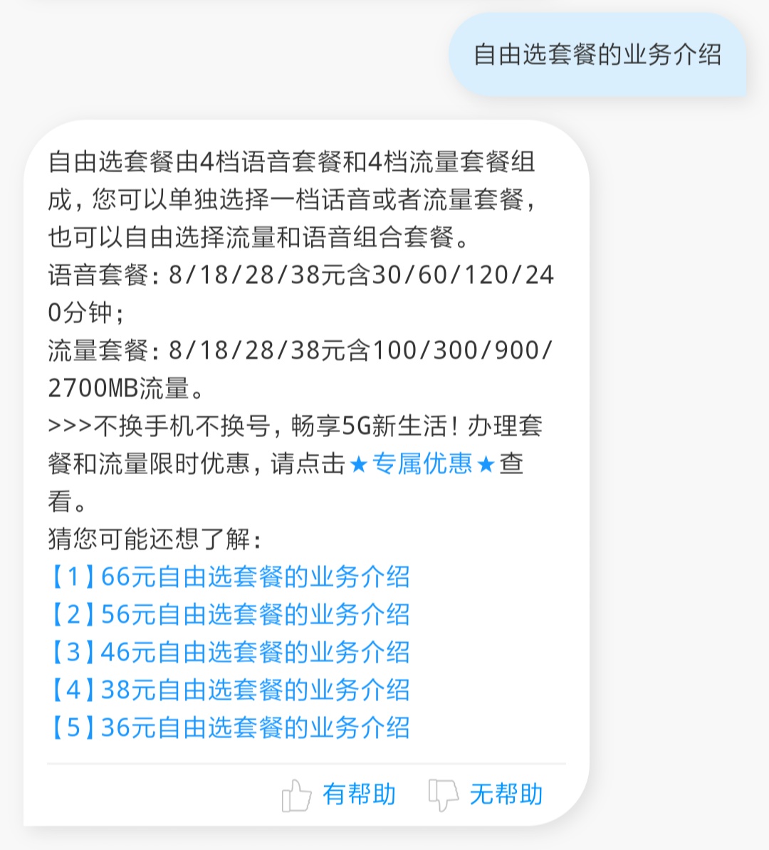绉诲姩闅愯棌濂楅,姹熻嫃绉诲姩闅愯棌濂楅