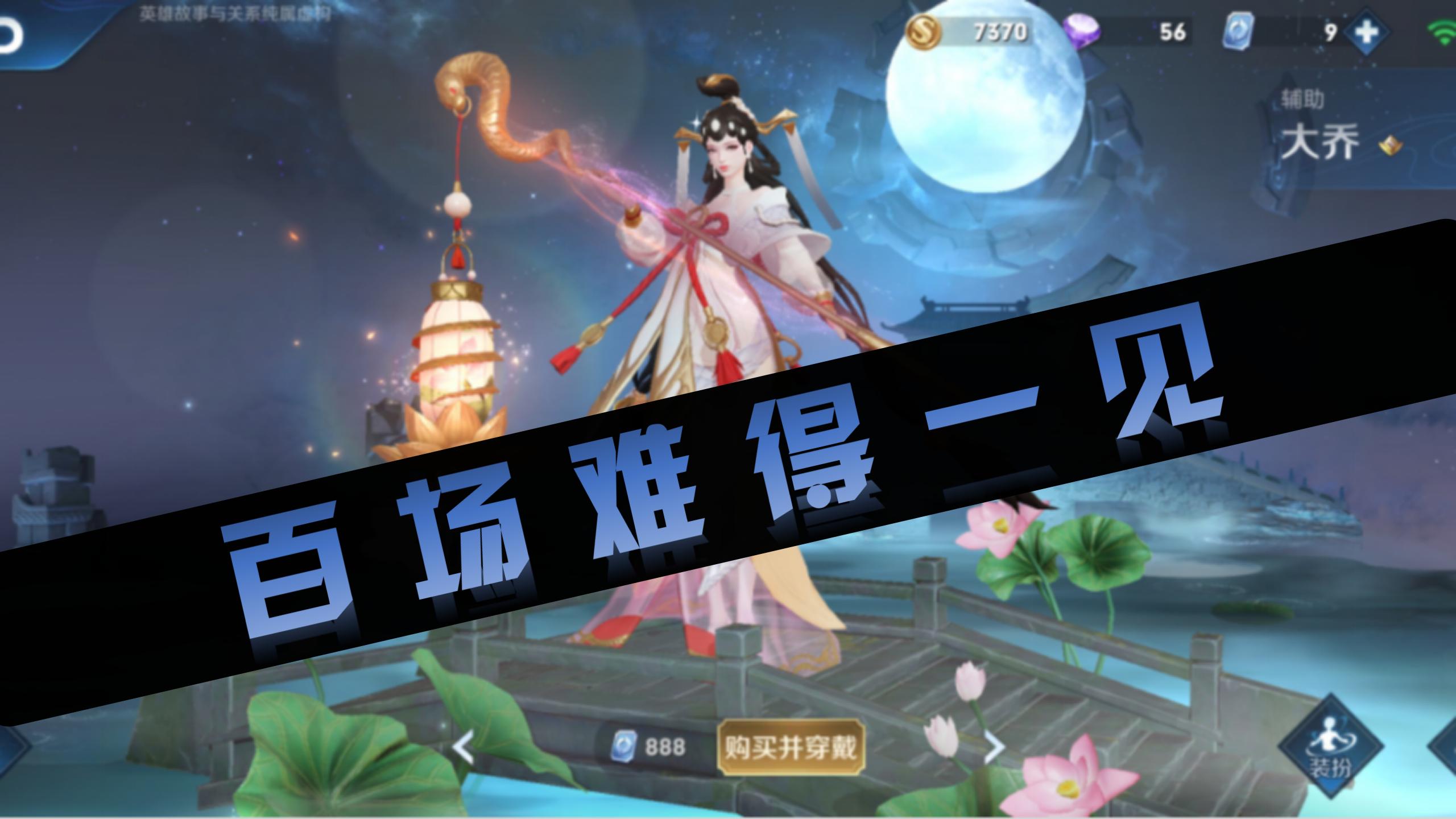 王者荣耀最没存在感的装备,王者荣耀最差的几款史诗皮肤