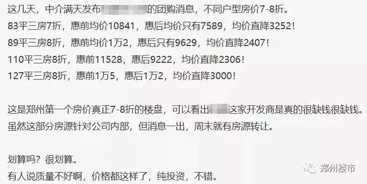 直降30000靠谱吗,直降后还能砍价吗