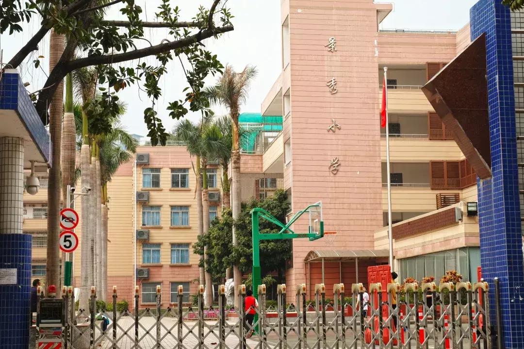 景田城中村,景田水源地