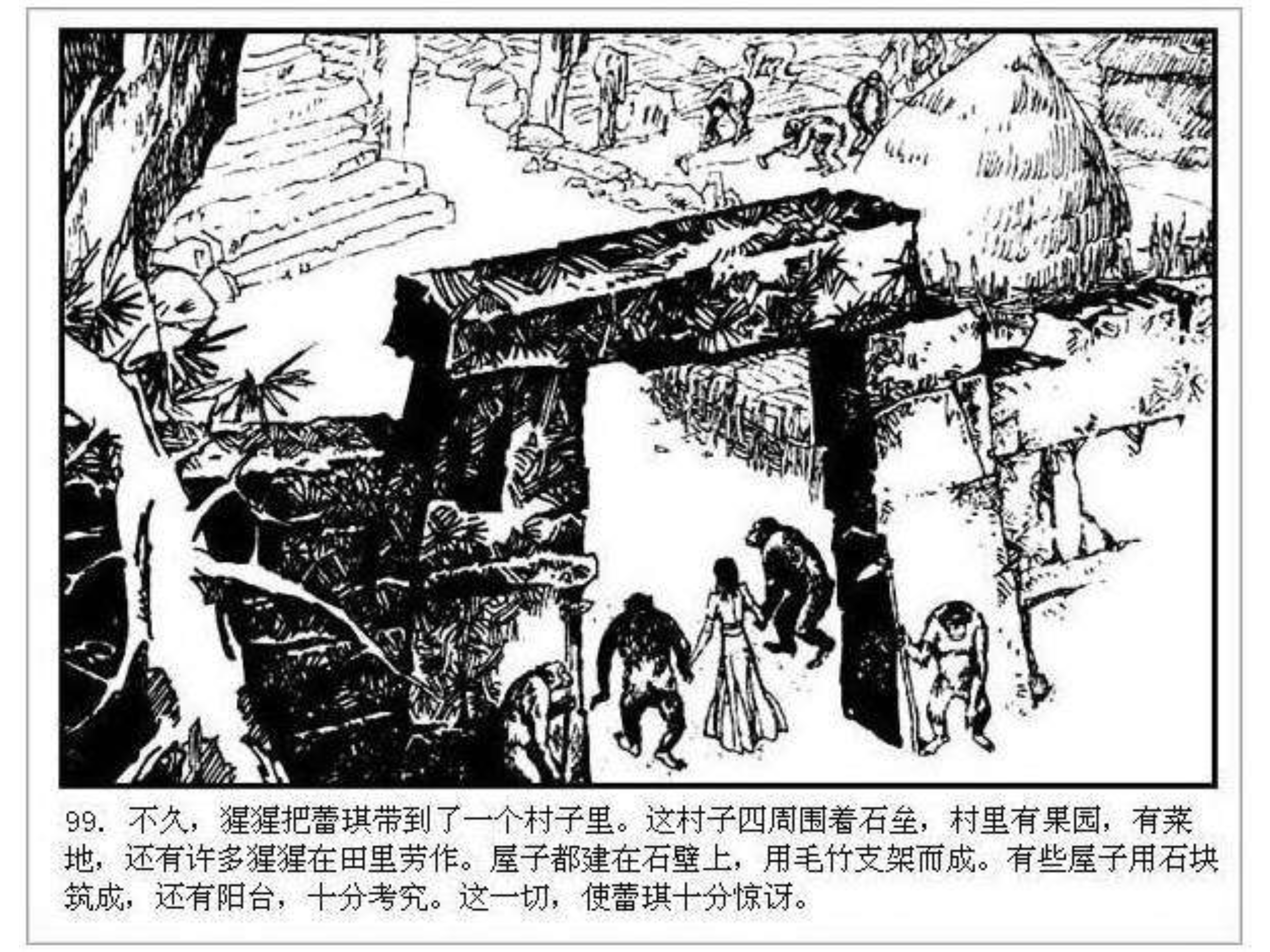 人猿泰山之英雄归来书,连环画泰山