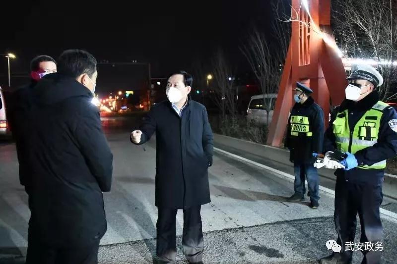武安：延峰市长带队19位市级领导继续夜查近200个社区和卡口