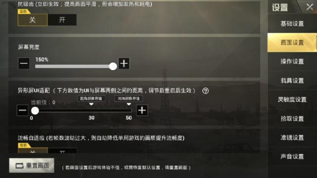 刺激战场新手必学设置,刺激战场最佳操作设置最新