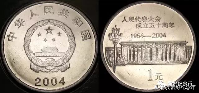 普通纪念币最新价格表图文,最新流通纪念币最新价格一览表