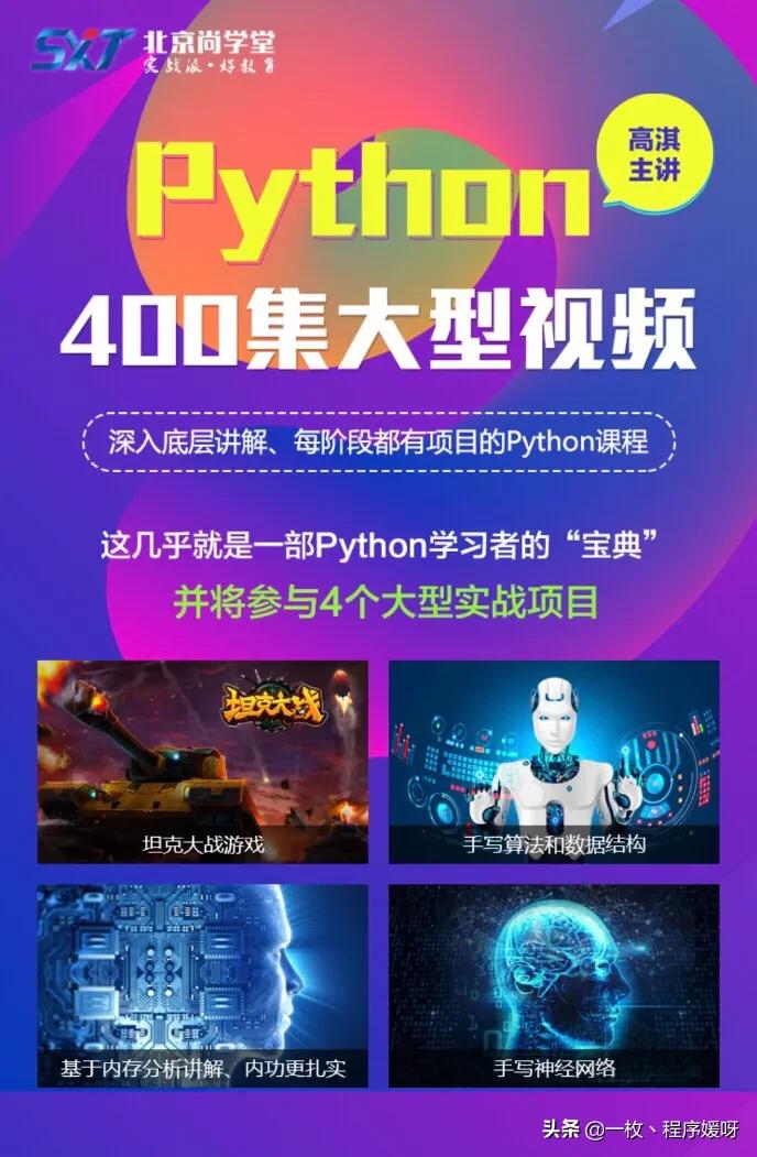 python零基础入门教程0元领取,10分钟教你从零开始学python入门