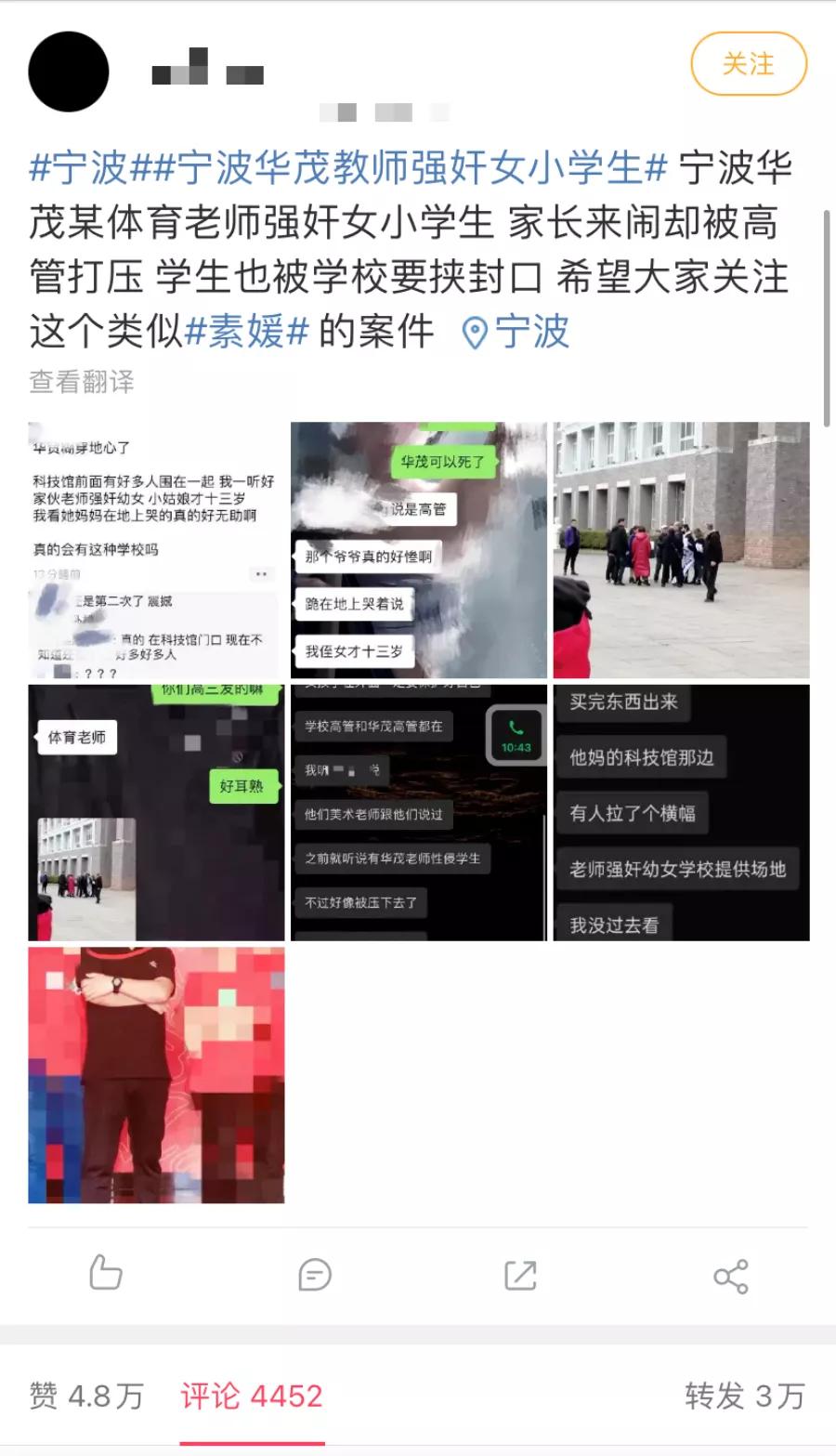 *兽禽**老师强奸13岁女孩，学校竟说“因感情发生关系”？